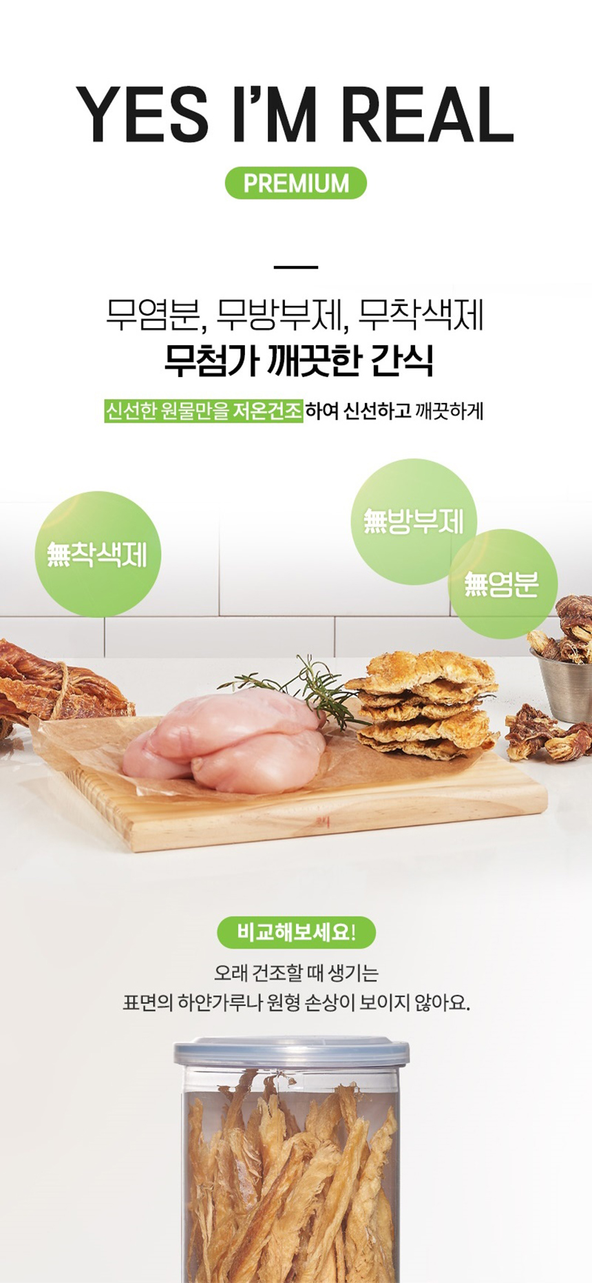 [NEW신상][무료배송] [추가증정] 골드로니 예스아임리얼 인기만점 닭가슴살 130g + 순살스틱 2p 증정 3번째