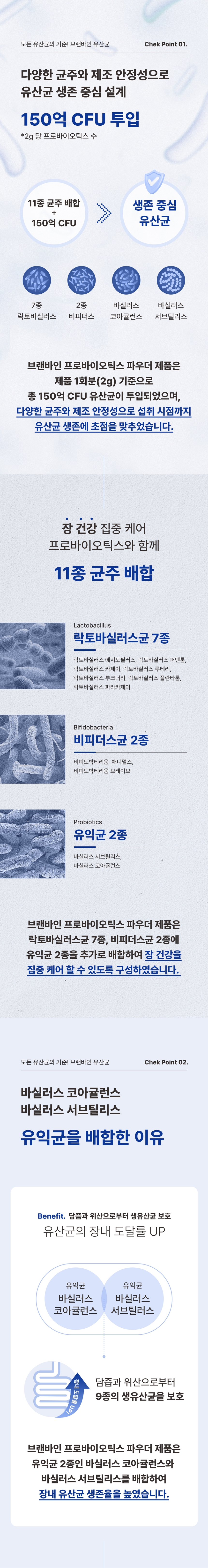 [무료배송] 브랜바인 파우더 똥냄새 없애는 유산균 리얼비피더스 120일분 4번째