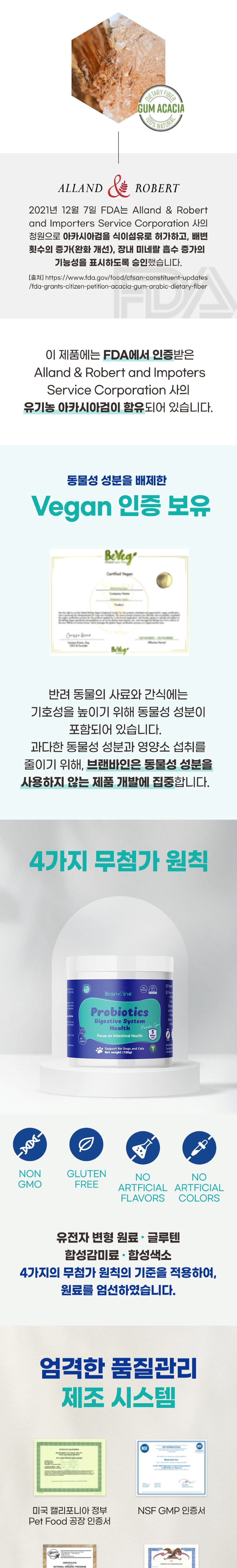 [무료배송] 브랜바인 파우더 똥냄새 없애는 유산균 리얼비피더스 120일분 7번째