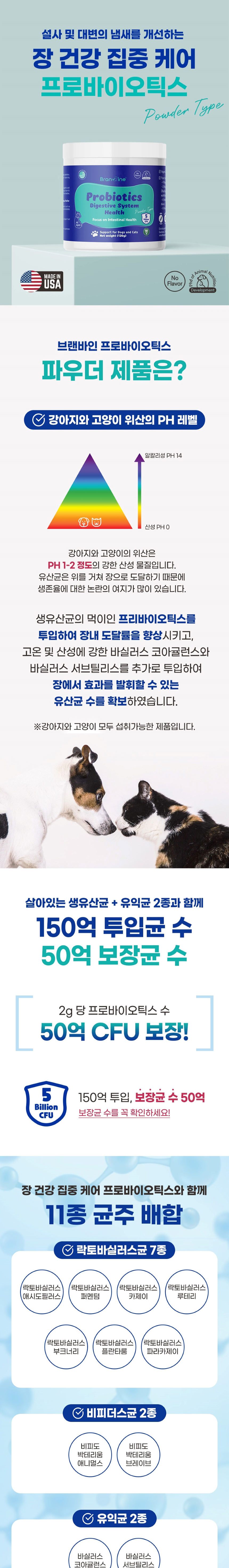 [무료배송] 브랜바인 파우더 똥냄새 없애는 유산균 리얼비피더스 120일분 3번째