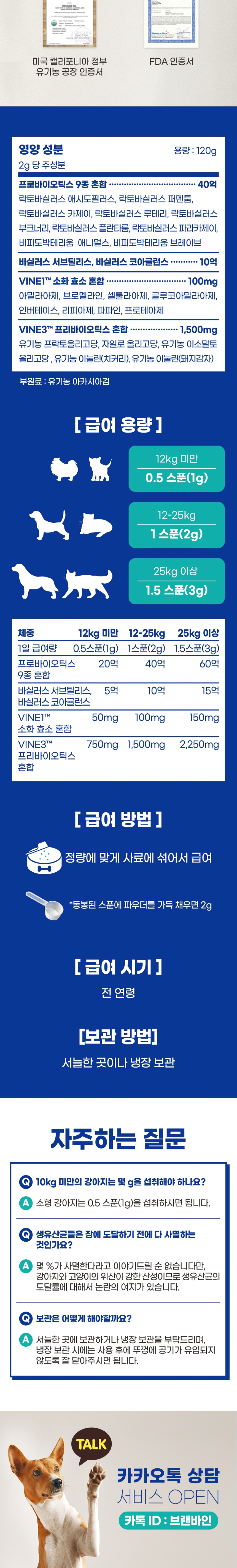 [무료배송] 브랜바인 파우더 똥냄새 없애는 유산균 리얼비피더스 120일분 8번째
