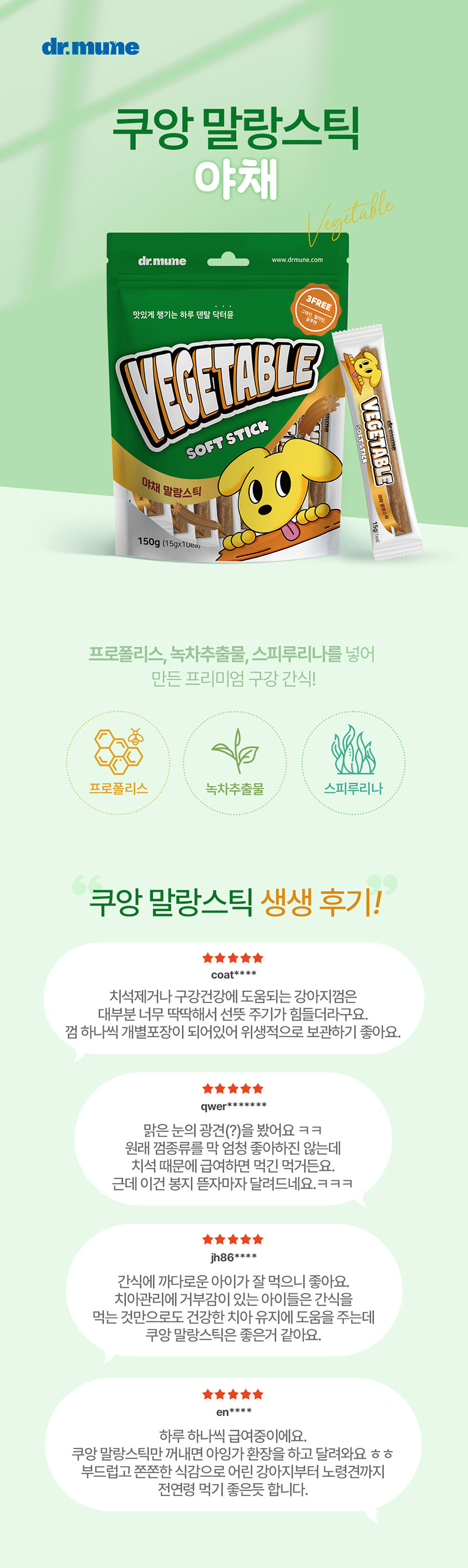 [NEW신상][무료배송] 닥터뮨 쿠앙 말랑스틱 야채 1번째