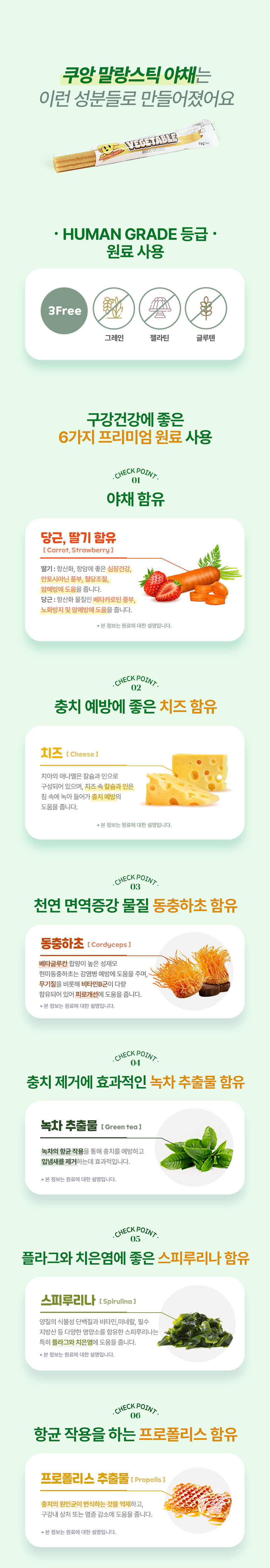 [NEW신상][무료배송] 닥터뮨 쿠앙 말랑스틱 야채 4번째