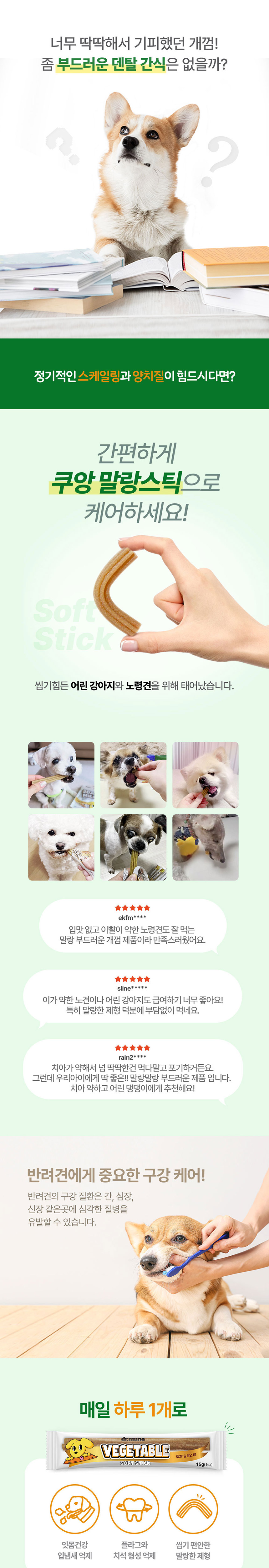 [NEW신상][무료배송] 닥터뮨 쿠앙 말랑스틱 야채 2번째