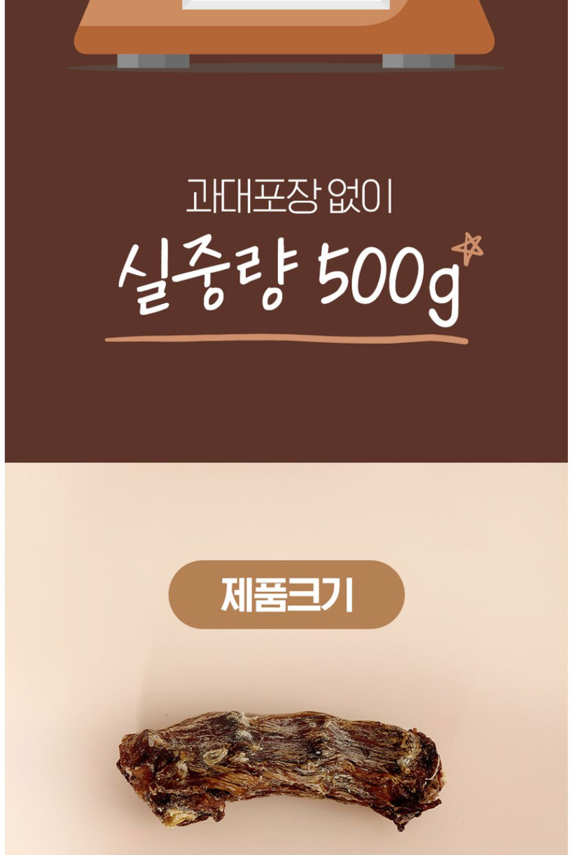 [NEW신상][무료배송] 조선강아지 비타민 오리 목뼈 500g 20번째
