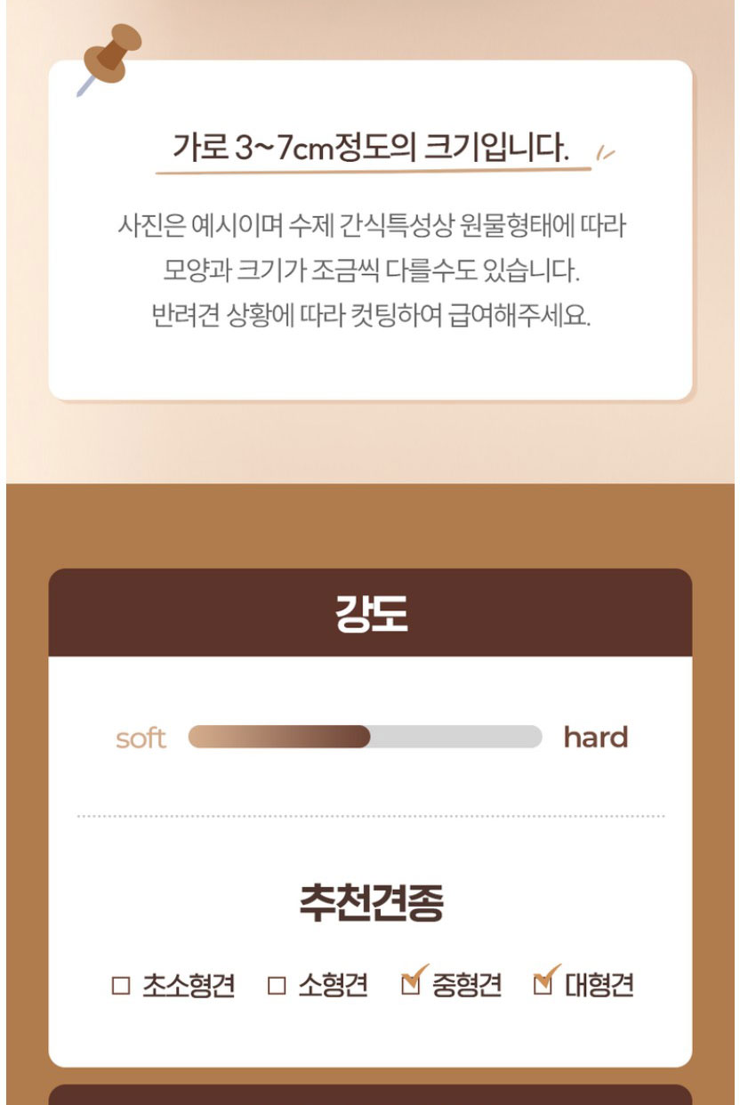 [NEW신상][무료배송] 조선강아지 비타민 오리 목뼈 500g 21번째