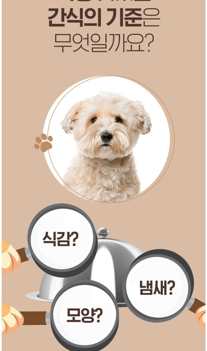 [NEW신상][무료배송] 조선강아지 비타민 오리 목뼈 500g 5번째