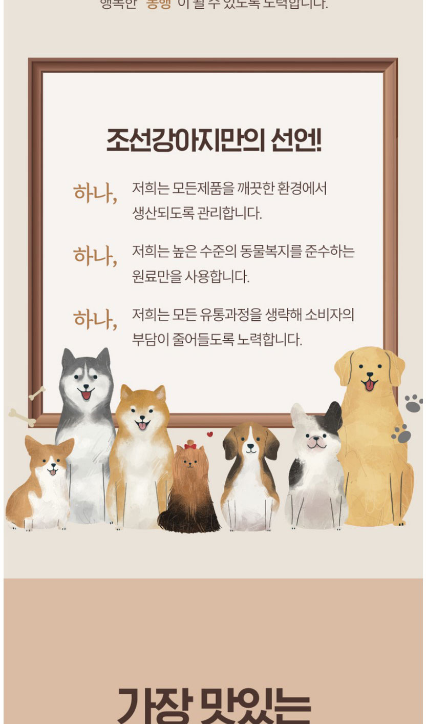 [NEW신상][무료배송] 조선강아지 비타민 오리 목뼈 500g 4번째