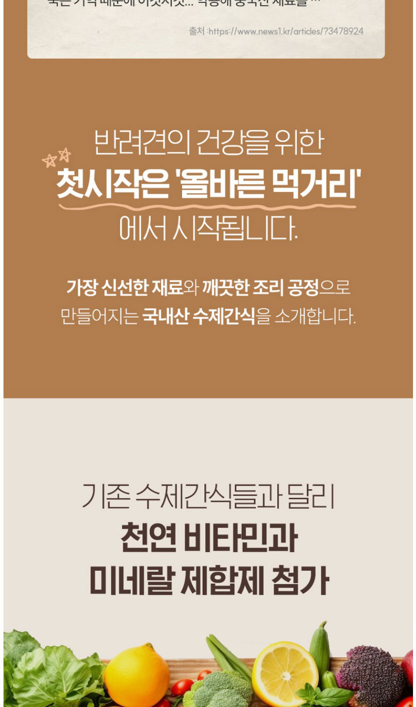 [NEW신상][무료배송] 조선강아지 비타민 오리 목뼈 500g 8번째