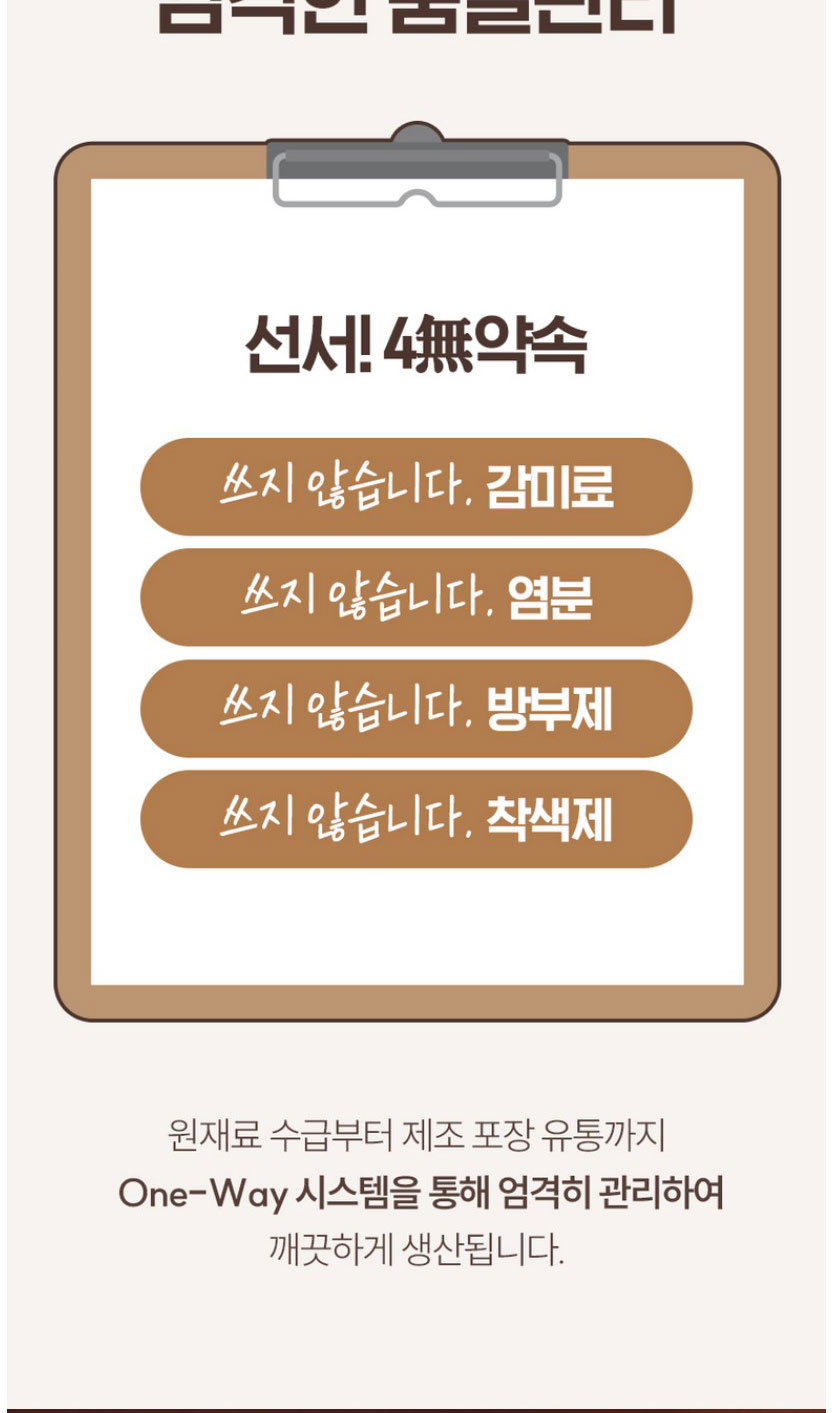 [NEW신상][무료배송] 조선강아지 비타민 오리 목뼈 500g 15번째