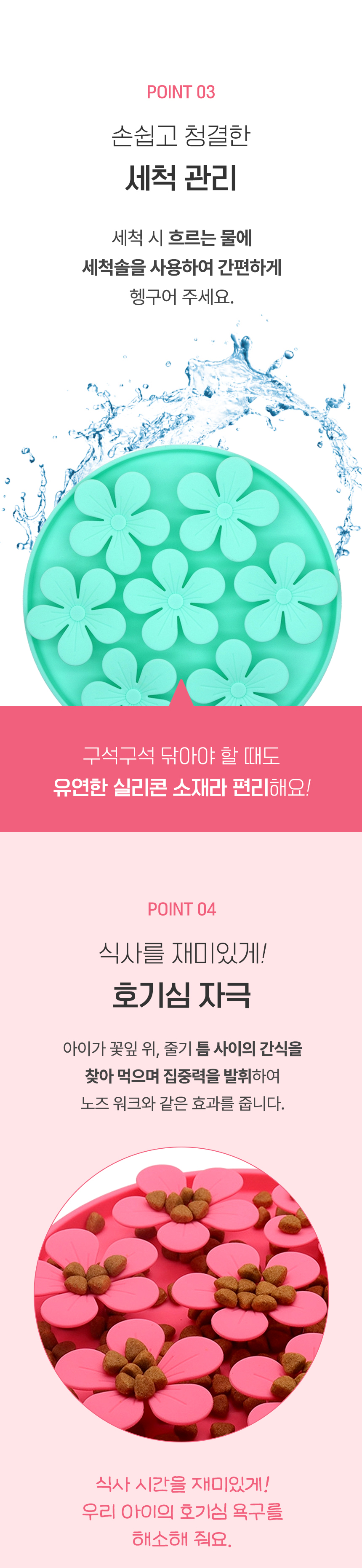 리치독스 실리콘 급체방지 슬로우식기 플라워 핑크/민트/다크그레이 3번째