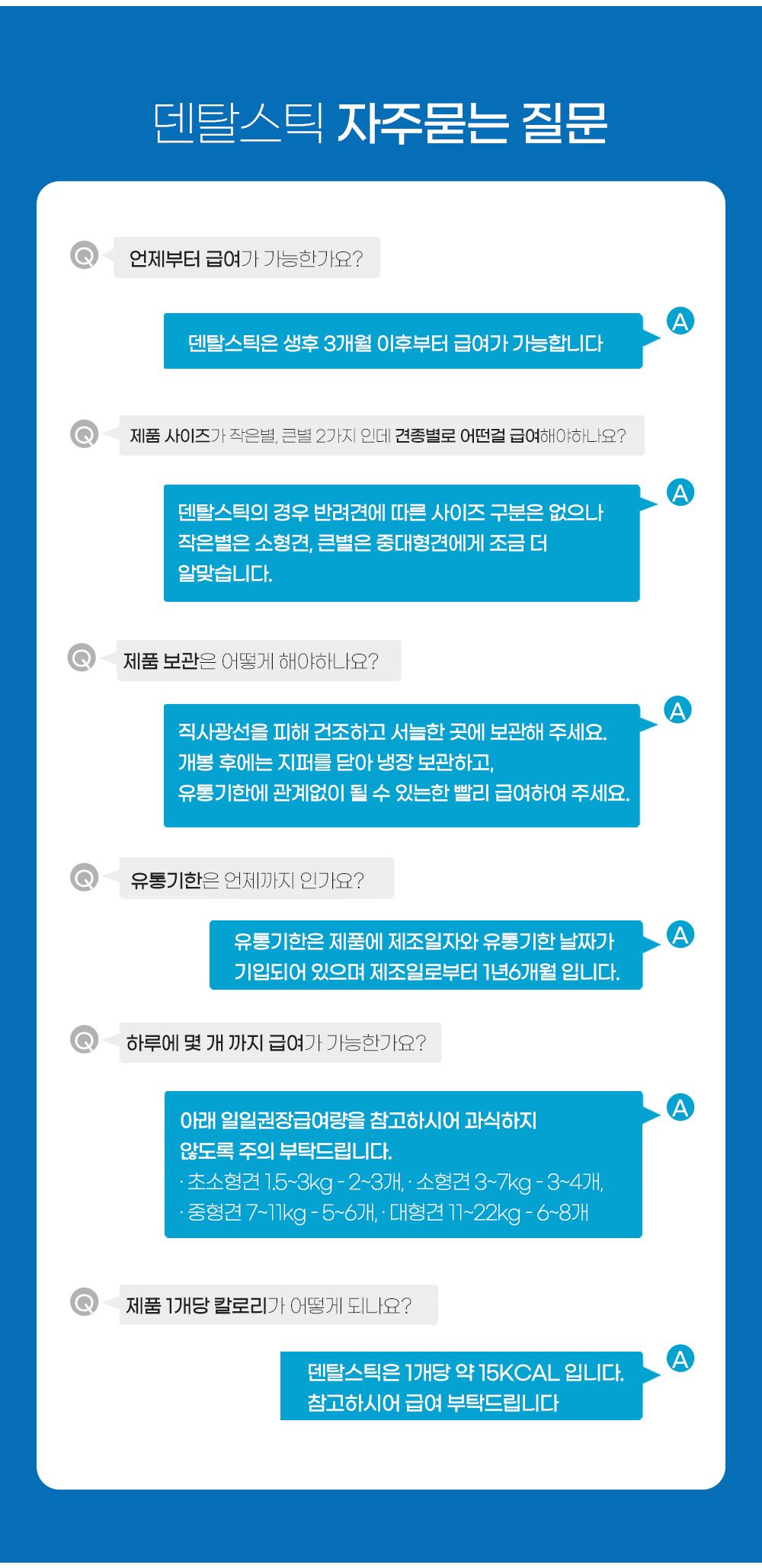 포켄스 독 덴탈스틱칼슘 큰별 220g 11번째