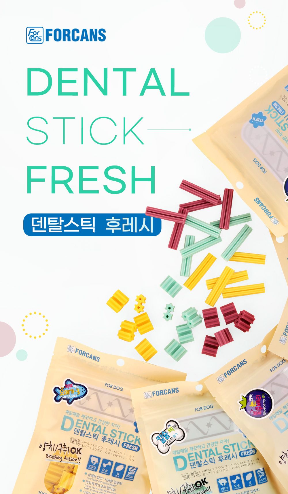 포켄스 독 덴탈스틱칼슘 큰별 220g 1번째