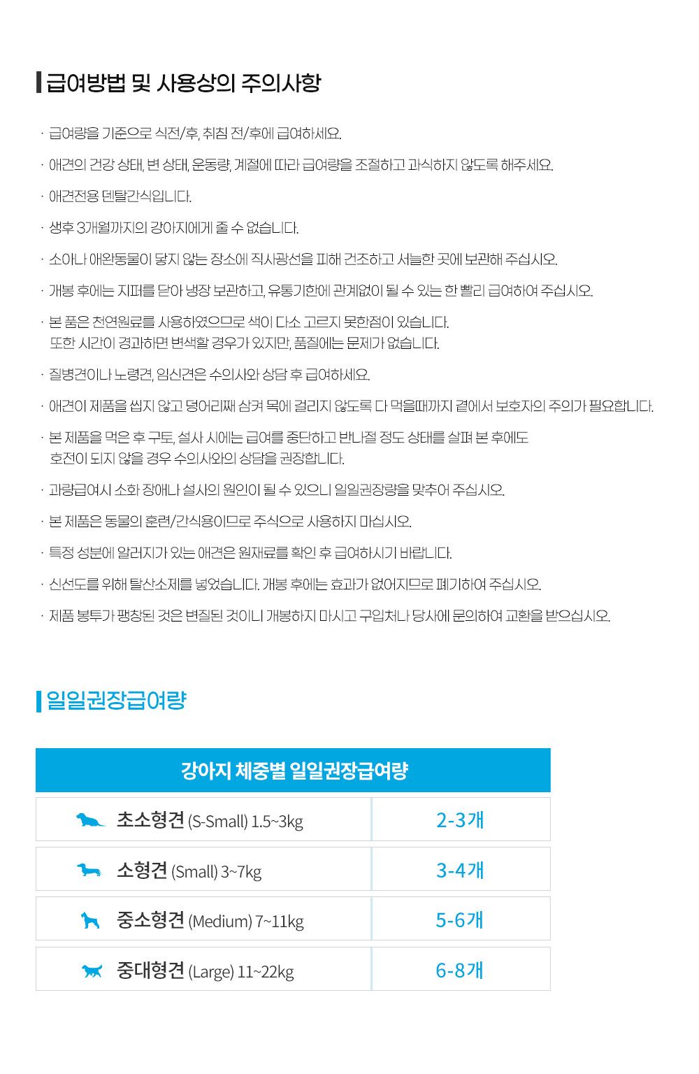 포켄스 독 덴탈스틱칼슘 큰별 220g 12번째