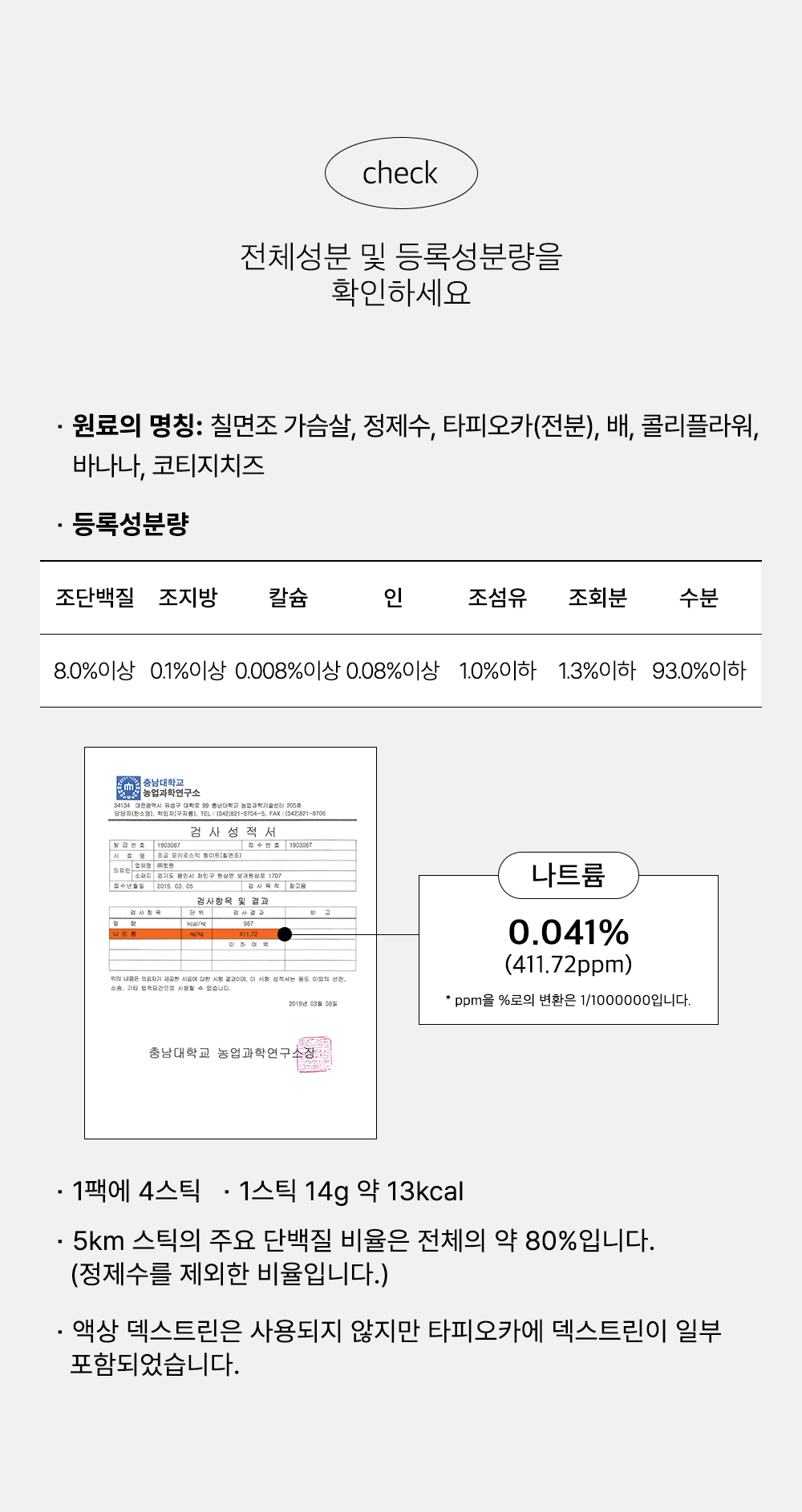 조공 오키로스틱 화이트 칠면조 14g*4p 12번째