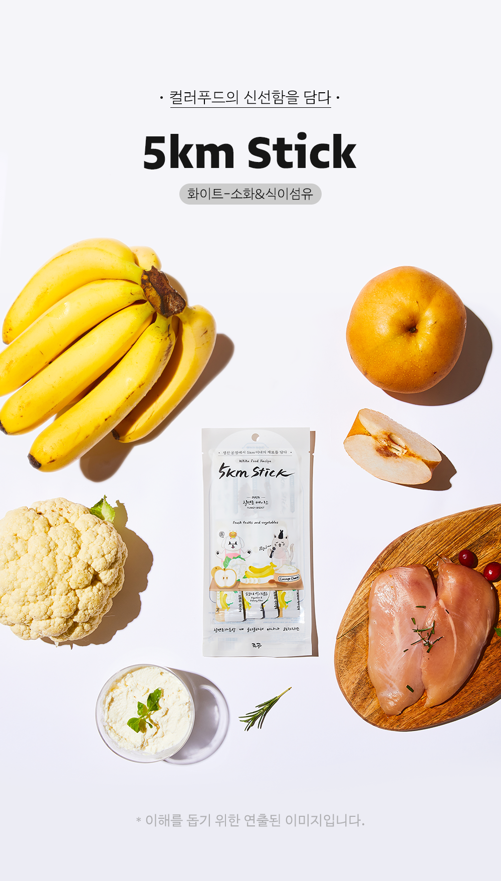 조공 오키로스틱 화이트 칠면조 14g*4p 2번째