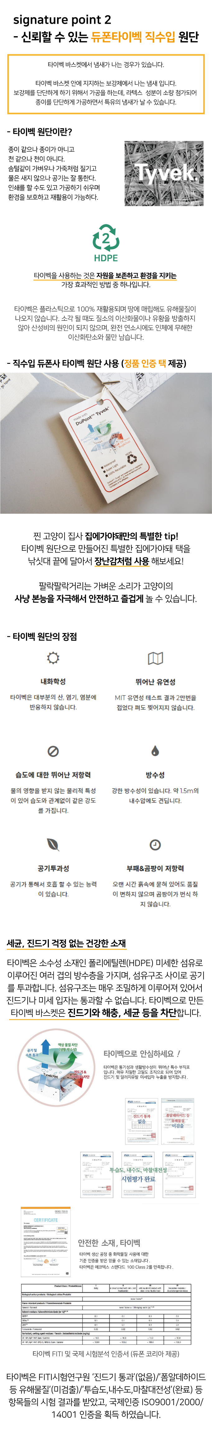 집에가야돼 라지 화이트 타이벡 바스켓 5번째