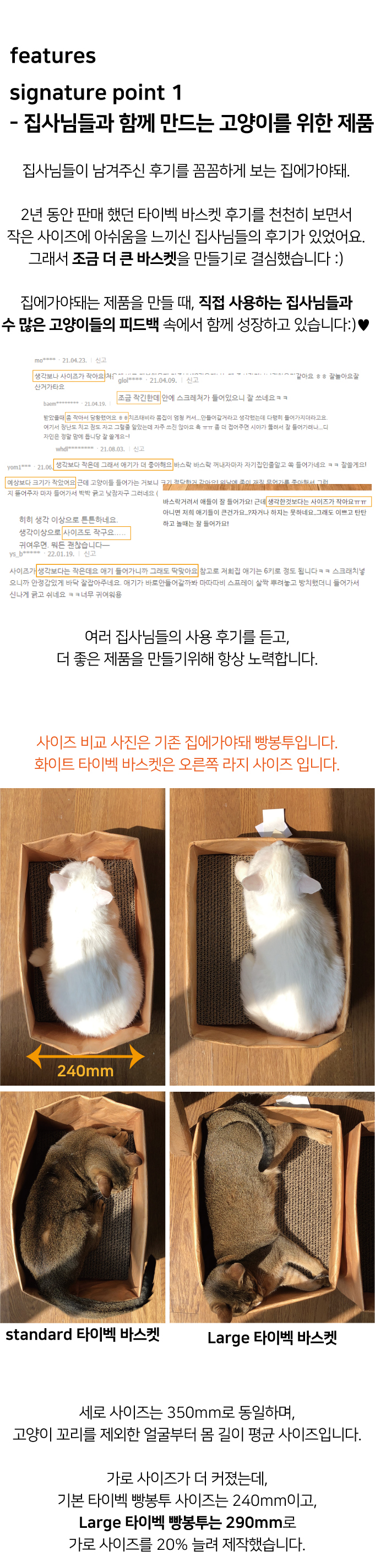 집에가야돼 라지 화이트 타이벡 바스켓 4번째