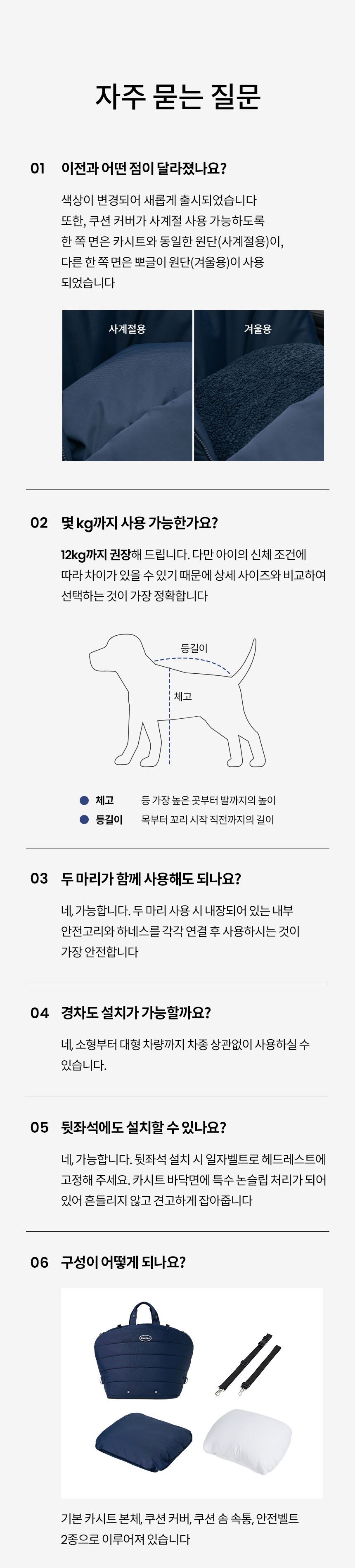 [NEW신상][무료배송] 리카리카 에어쉘 카시트 크림화이트/네이비 14번째