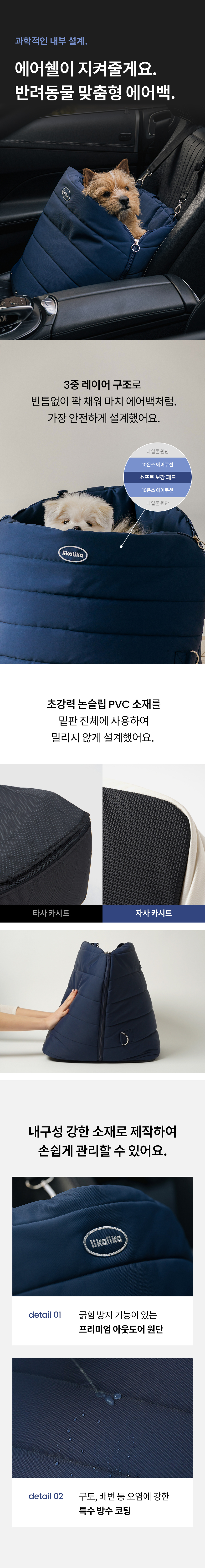 [NEW신상][무료배송] 리카리카 에어쉘 카시트 크림화이트/네이비 7번째