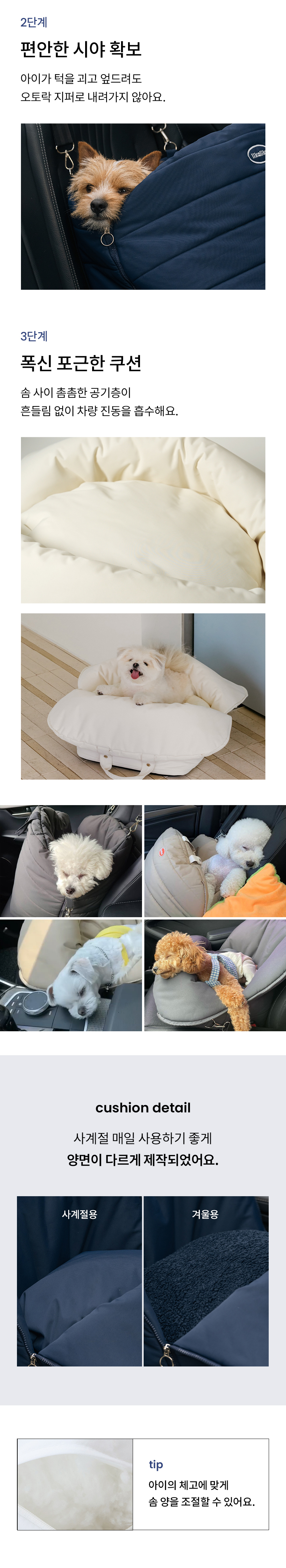 [NEW신상][무료배송] 리카리카 에어쉘 카시트 크림화이트/네이비 9번째