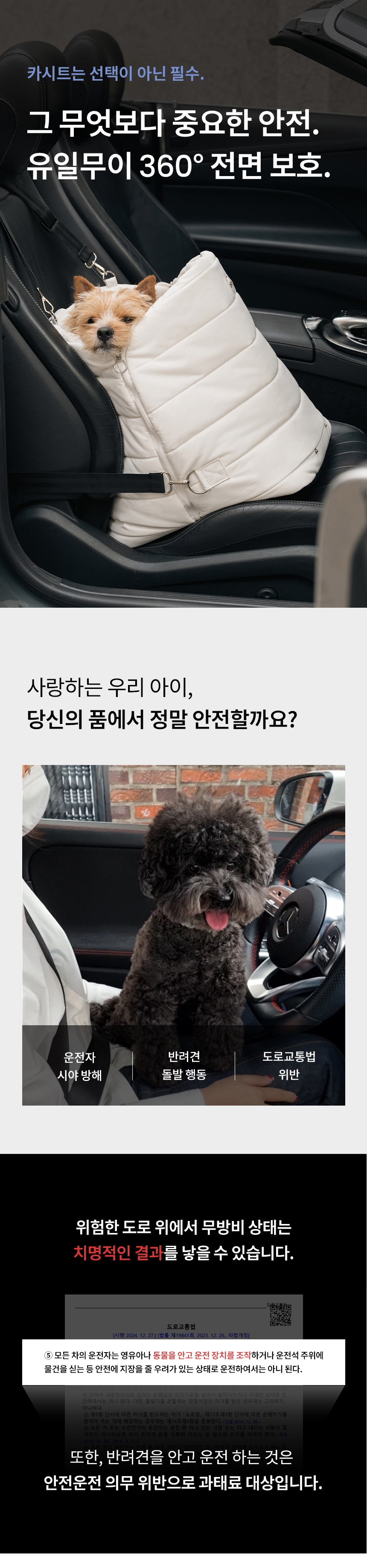 [NEW신상][무료배송] 리카리카 에어쉘 카시트 크림화이트/네이비 5번째