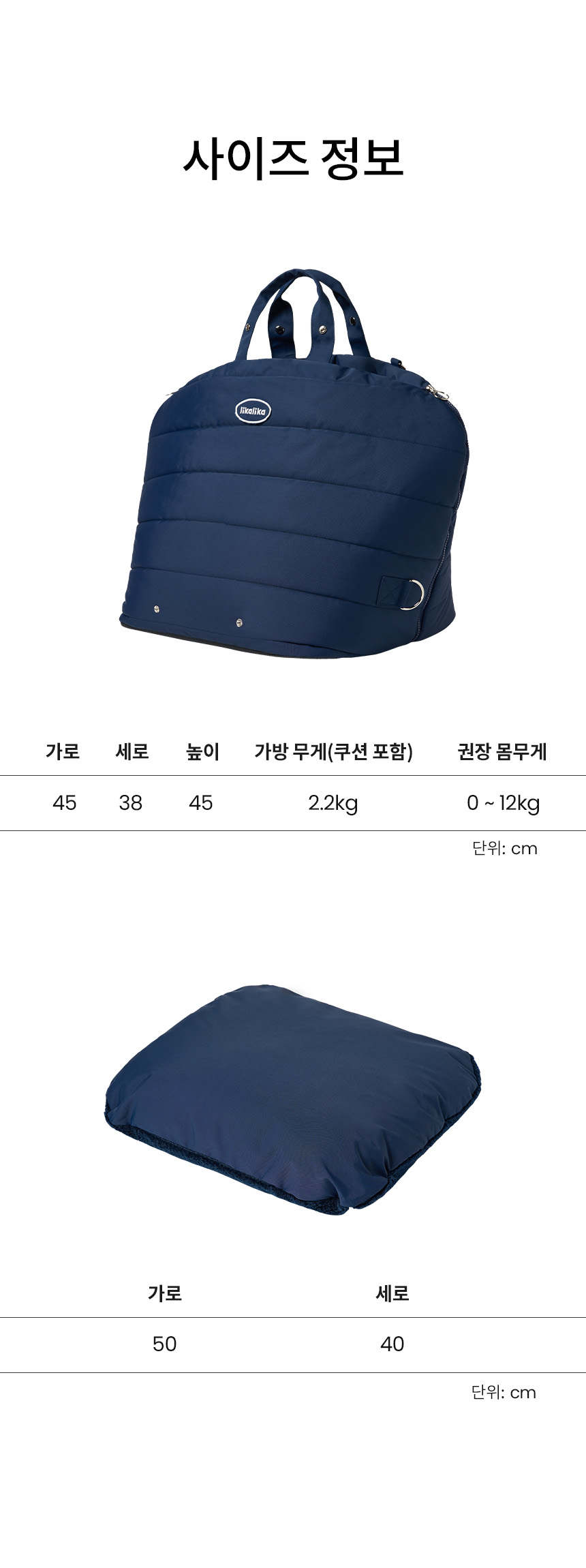 [NEW신상][무료배송] 리카리카 에어쉘 카시트 크림화이트/네이비 13번째