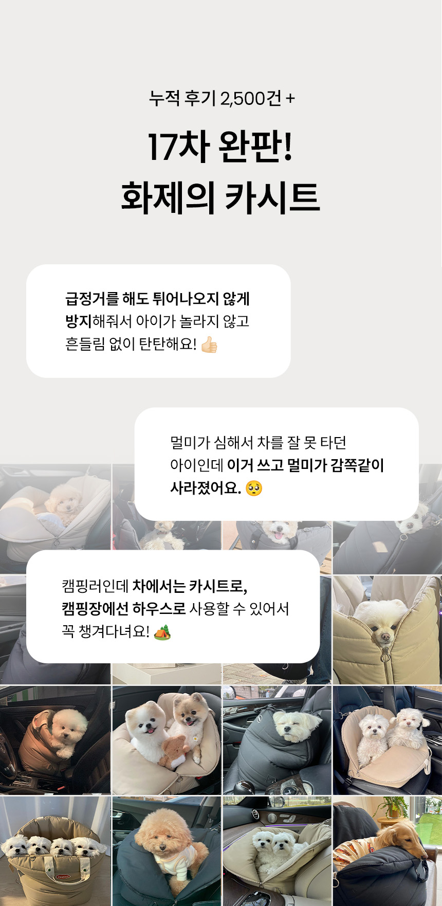 [NEW신상][무료배송] 리카리카 에어쉘 카시트 크림화이트/네이비 3번째