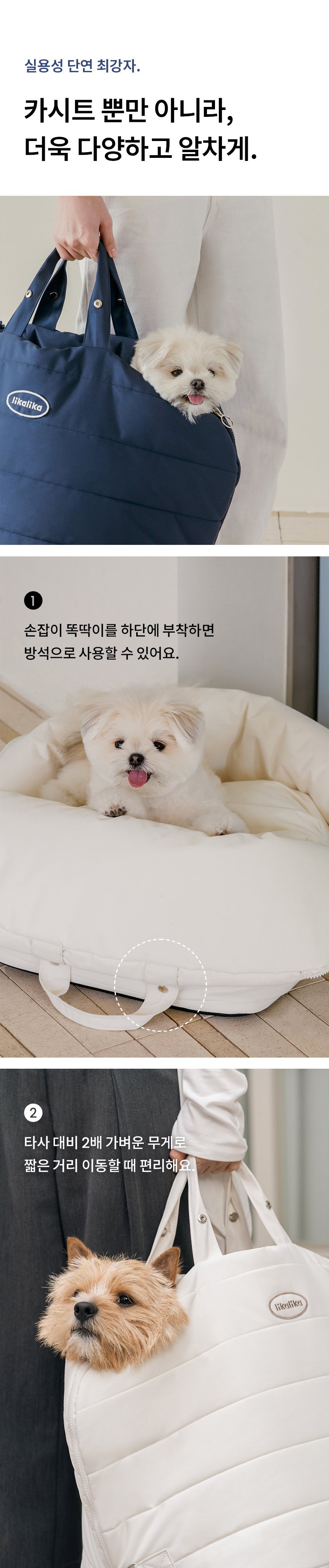 [NEW신상][무료배송] 리카리카 에어쉘 카시트 크림화이트/네이비 10번째