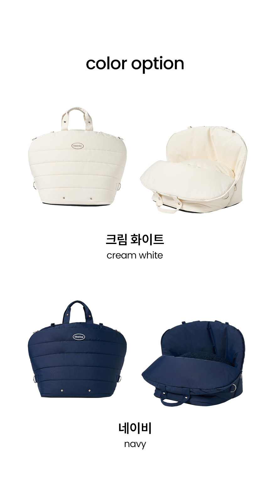 [NEW신상][무료배송] 리카리카 에어쉘 카시트 크림화이트/네이비 4번째