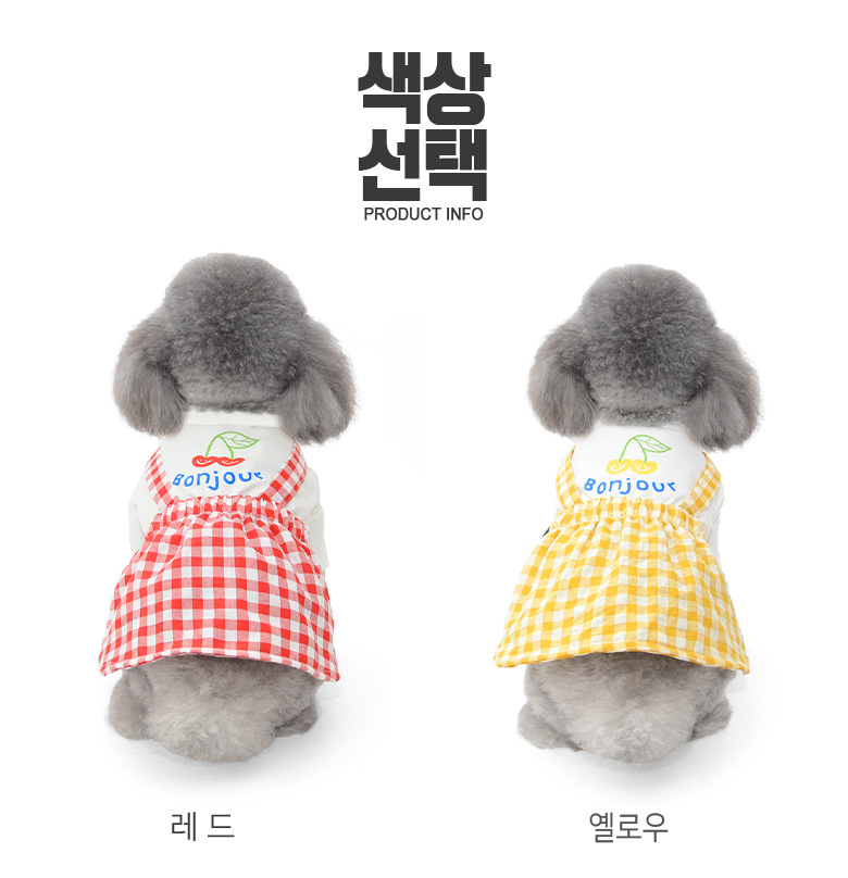 [NEW신상][무료배송] 준성펫 봉쥬르 체크 원피스 (옐로우/레드) 6번째