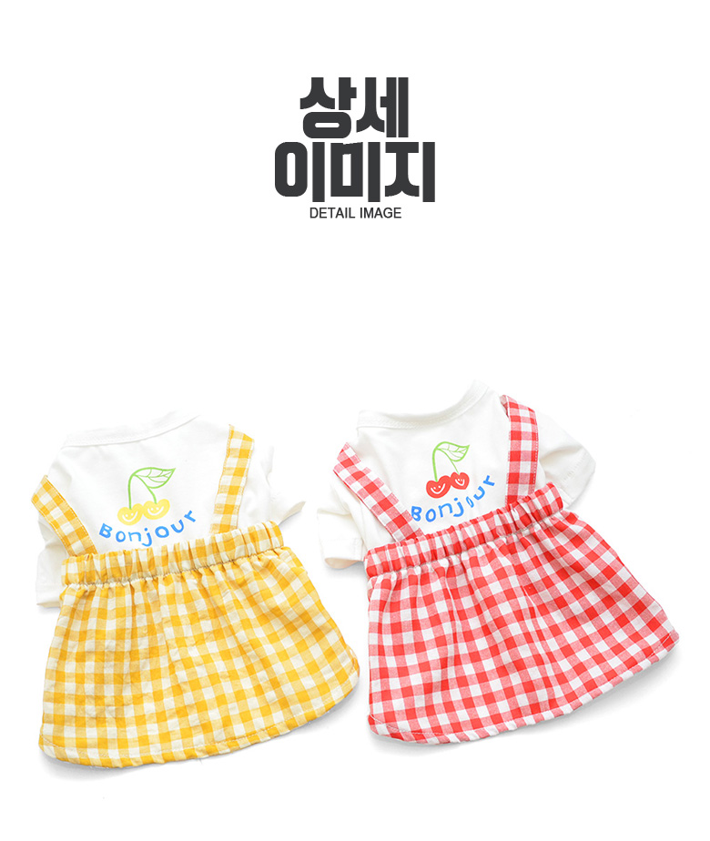 [NEW신상][무료배송] 준성펫 봉쥬르 체크 원피스 (옐로우/레드) 3번째
