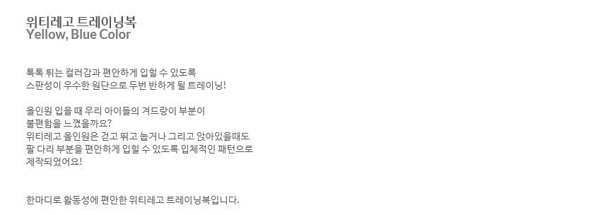 [무료배송] 위드토리 위티레고 트레이닝복 옐로우블루 S -2XL 1번째