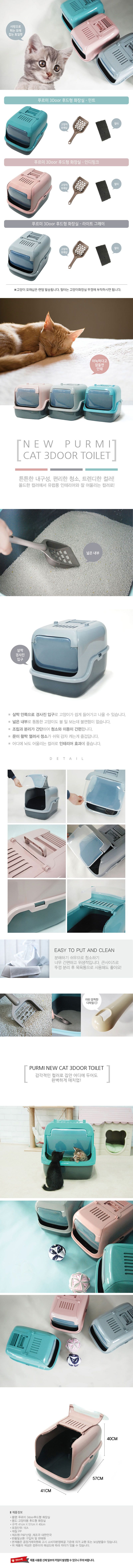 푸르미 후드형 화장실 그레이 1번째