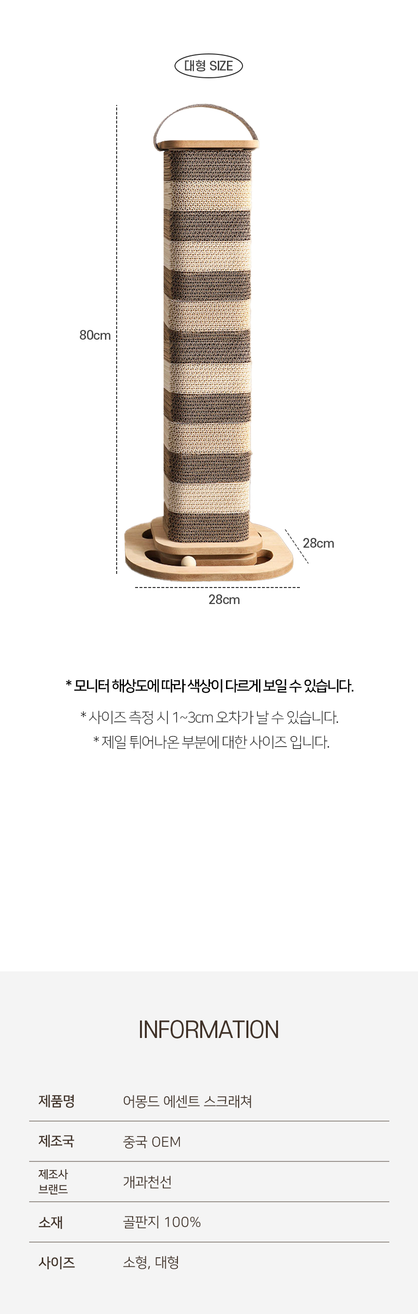 [NEW신상][무료배송] 개과천선 캣 어몽드 에센트 스크래쳐 9번째
