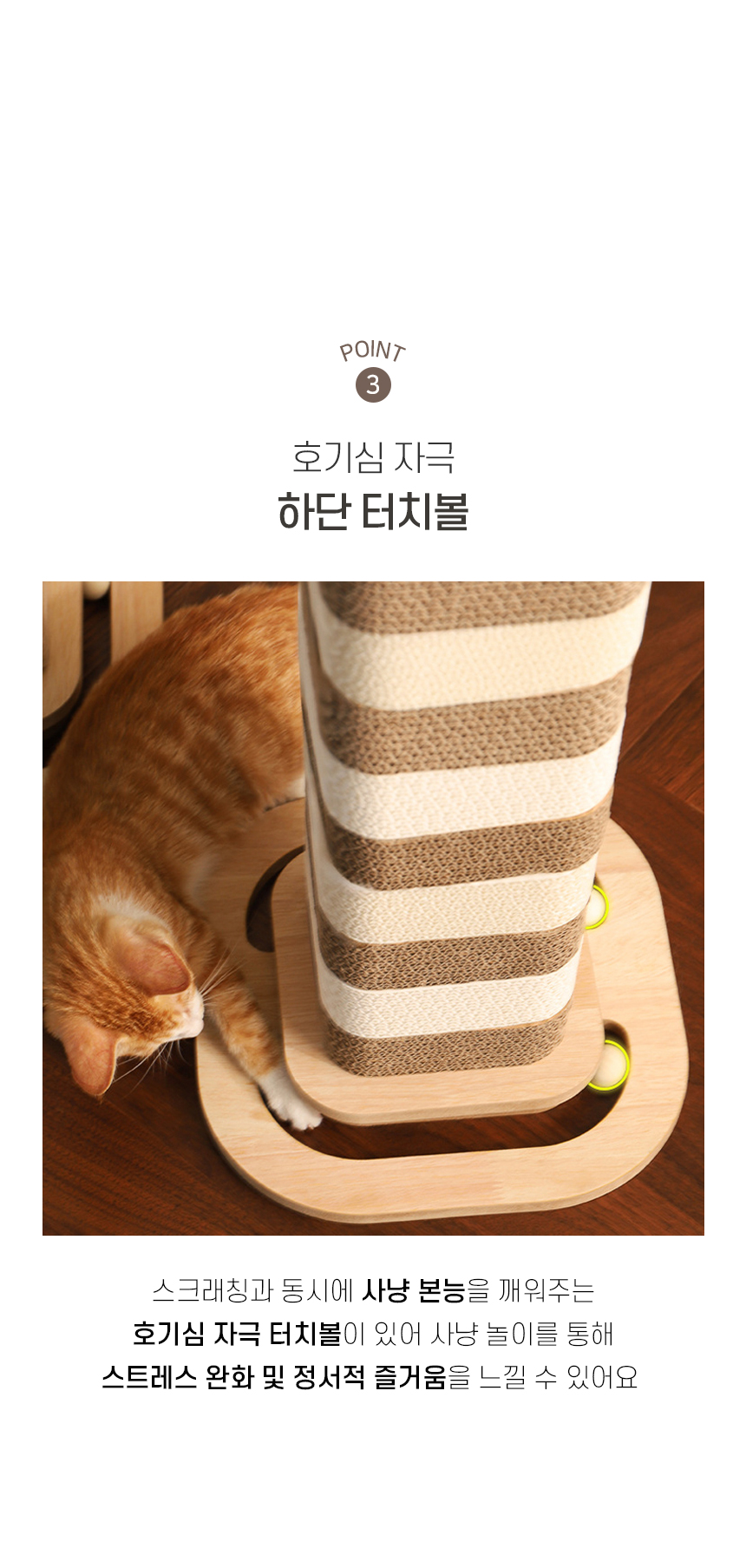 [NEW신상][무료배송] 개과천선 캣 어몽드 에센트 스크래쳐 6번째
