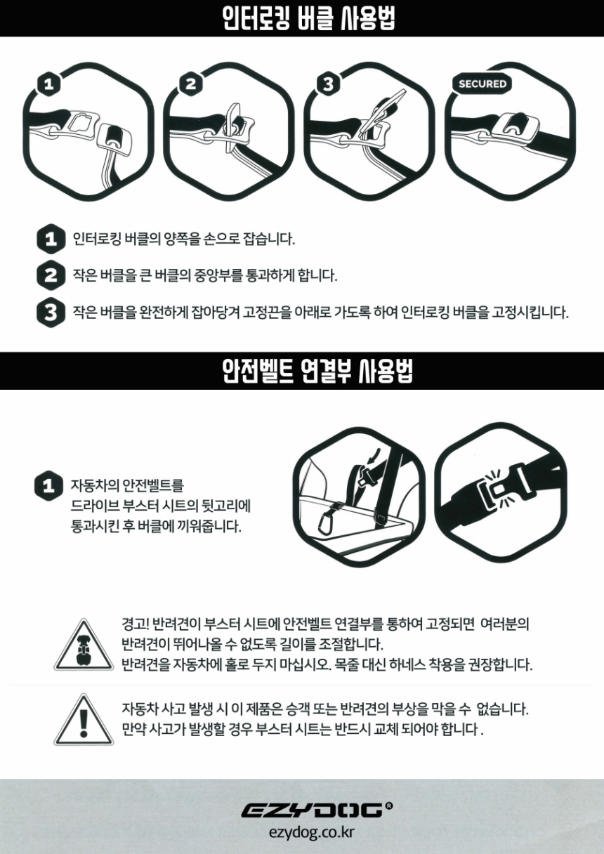 [무료배송] 이지독 드라이브 부스터 카시트 소형견용 4번째