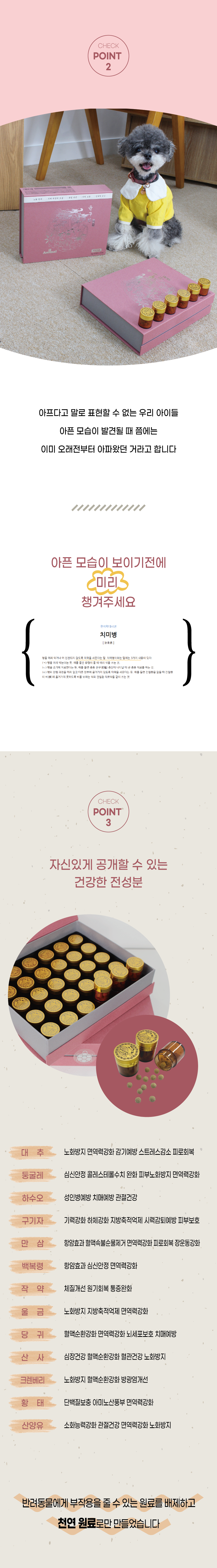 [NEW신상] [무료배송] 이프애니멀 윤구환 시니어 30일분 3번째