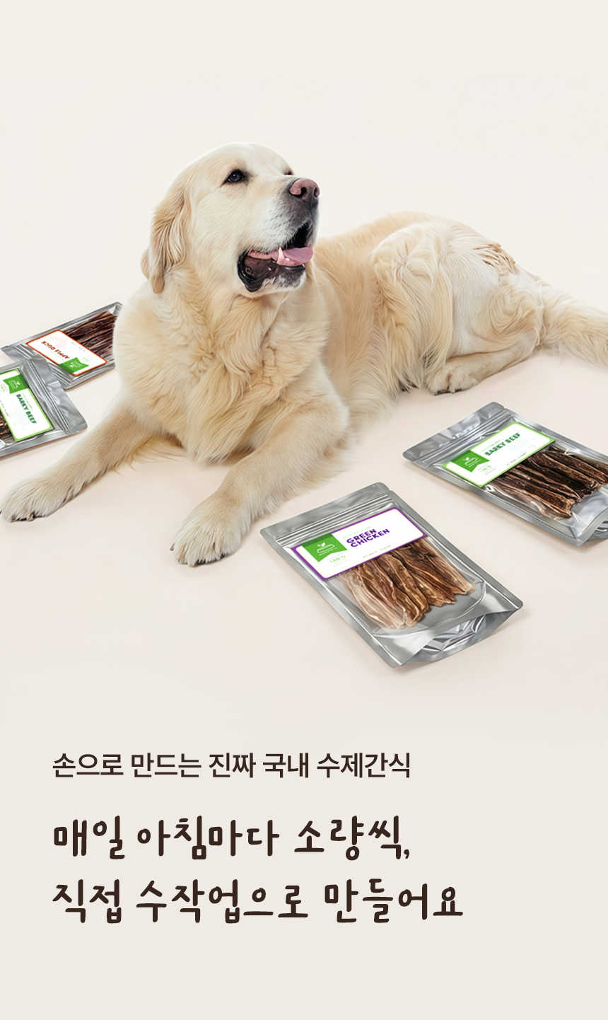 [무료배송] 브루클린펫코 독 그린 치킨 40g 9번째 상세 이미지