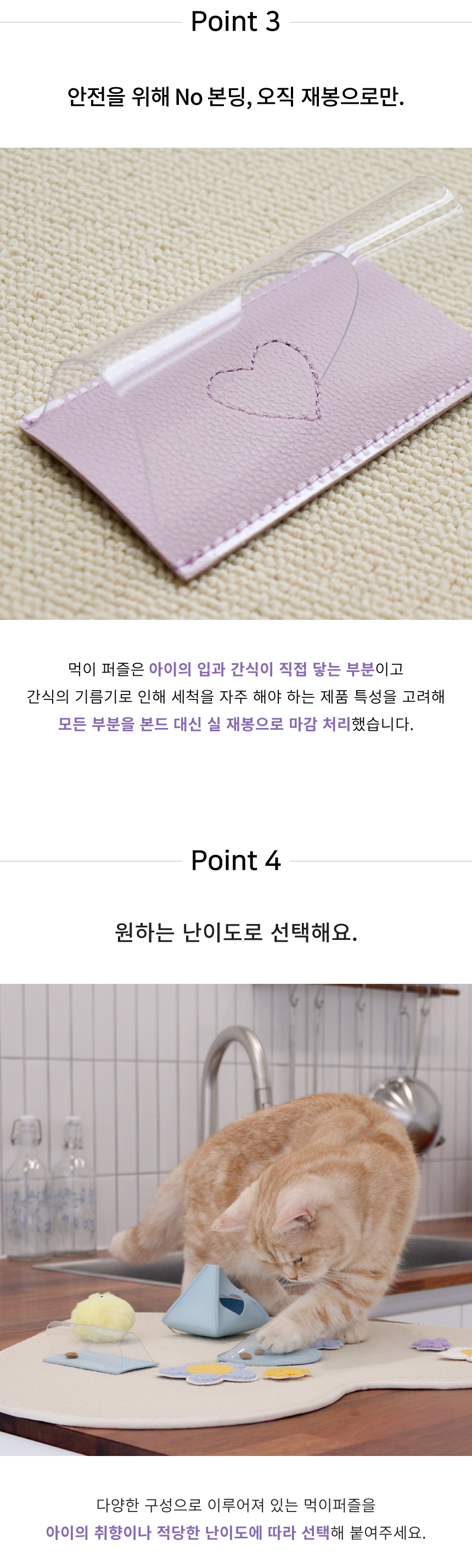 [무료배송] 베베네코 먹이퍼즐세트 화이트/소라/핑크/라벤더 4번째