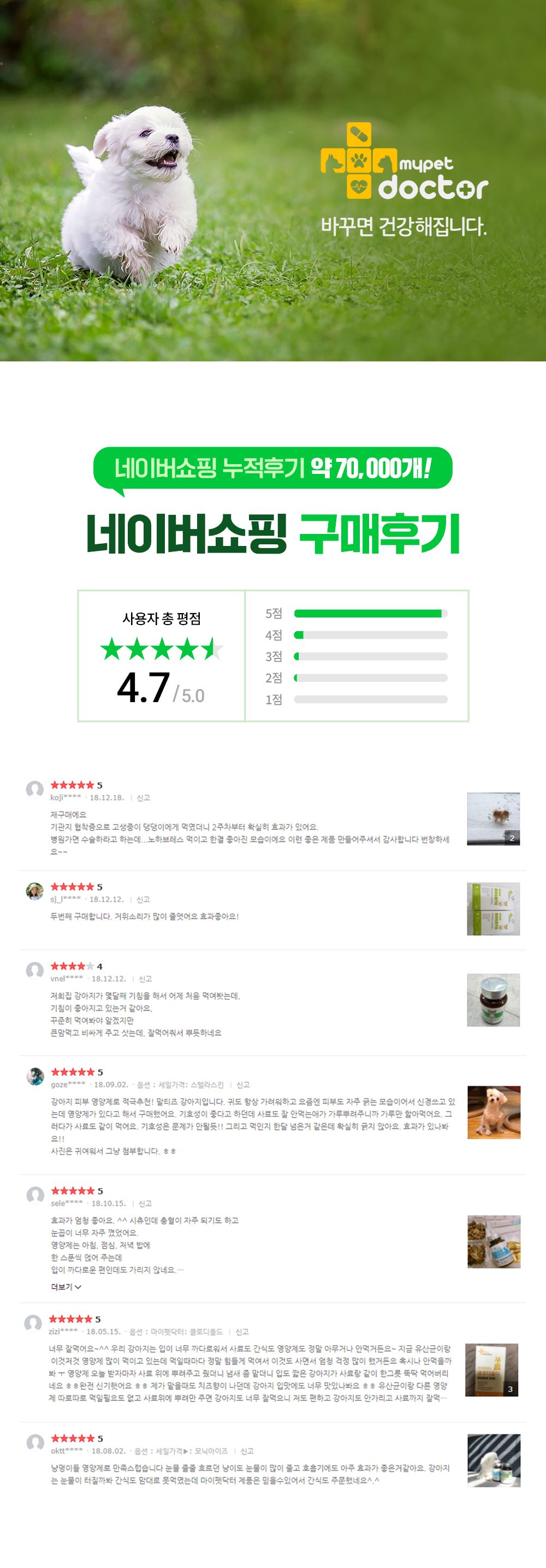 [유통기한임박, 25년11월14일] 마이펫닥터 릴렉스 원츄 80g 8번째