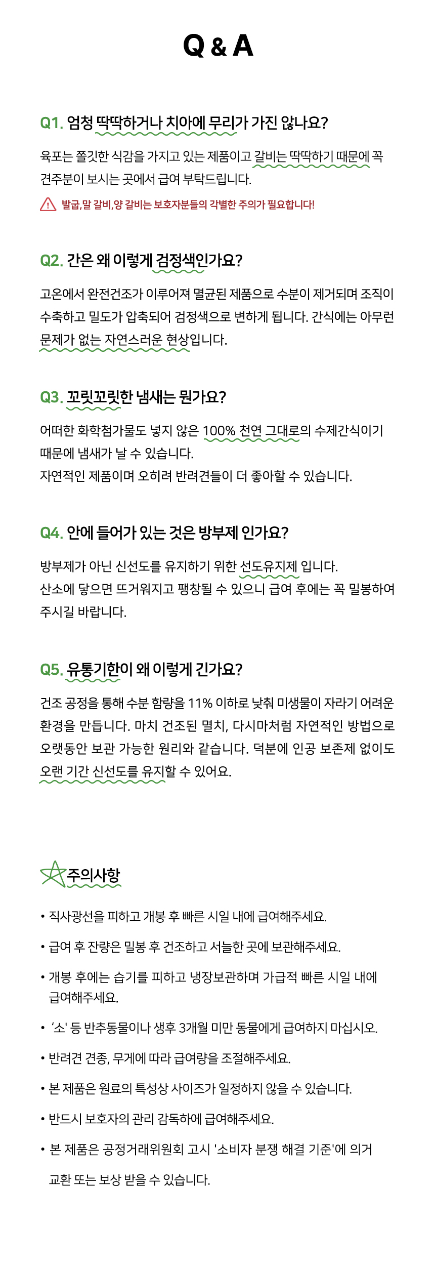 [NEW신상][무료배송] 벨체르 프리미엄 저알러지 양고기 육포 50g 20번째