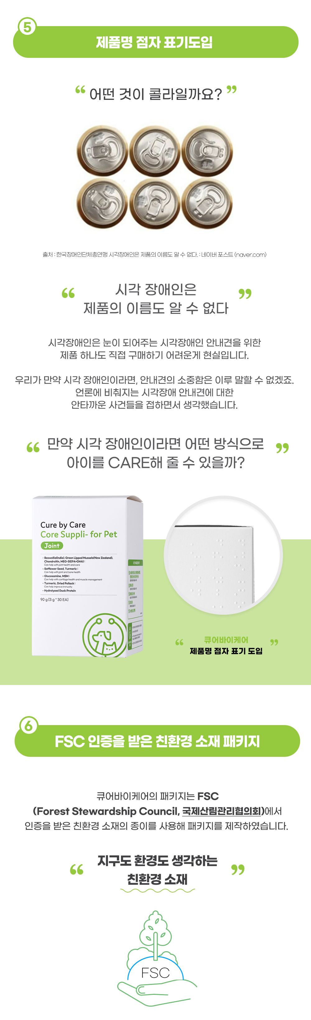 [무료배송] 큐어바이케어 코어 서플리 포 펫 조인트 9번째