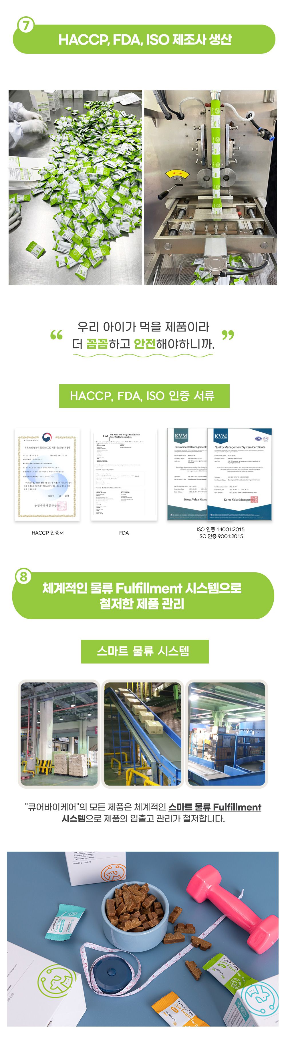 [무료배송] 큐어바이케어 코어 서플리 포 펫 조인트 10번째