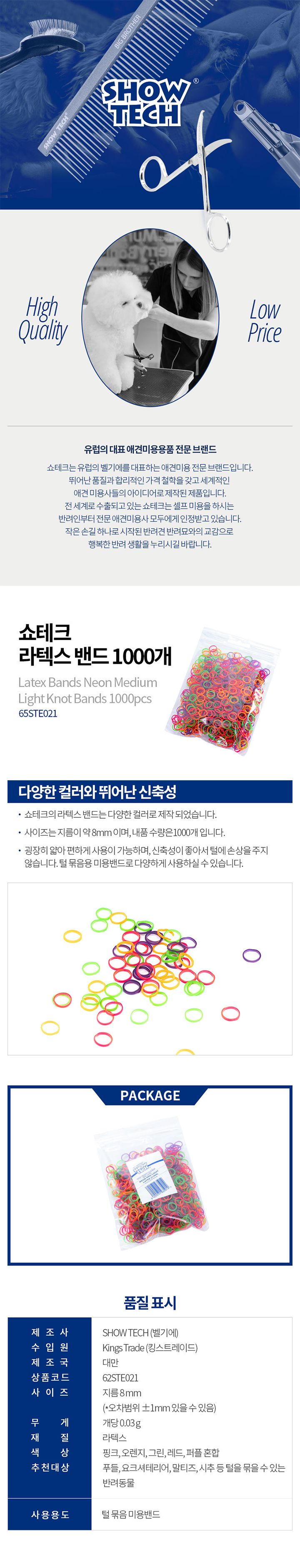 [무료배송] 쇼테크 라텍스 머리끈 100pcs/1000pcs 1번째