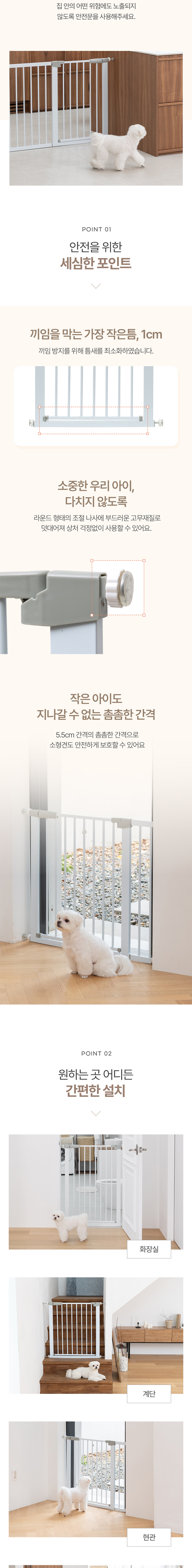 [무료배송] 플리다스 프리미엄 이지 세이프 반자동 안전문 2번째