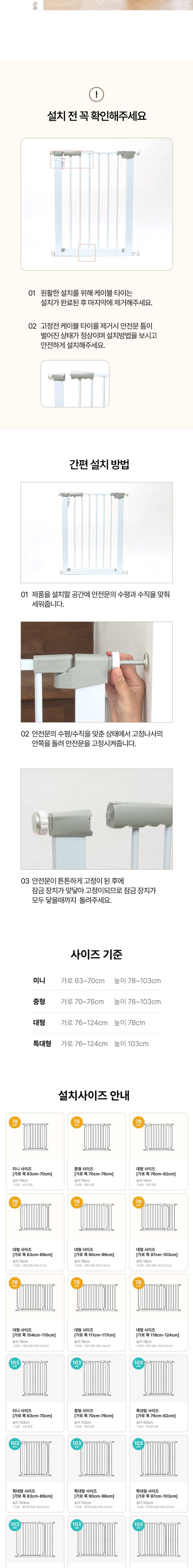 [무료배송] 플리다스 프리미엄 이지 세이프 반자동 안전문 4번째