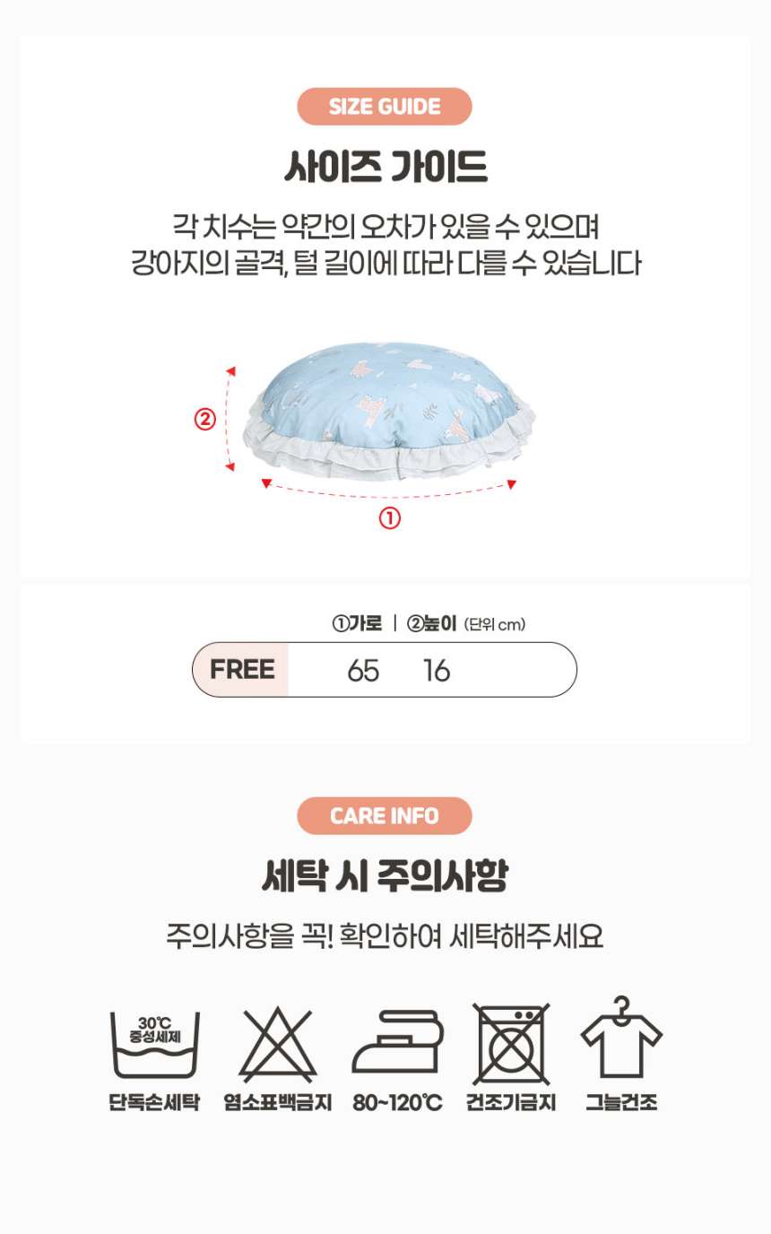 [무료배송] 미밍코 시원해 양 프릴 인견쿠션 6번째
