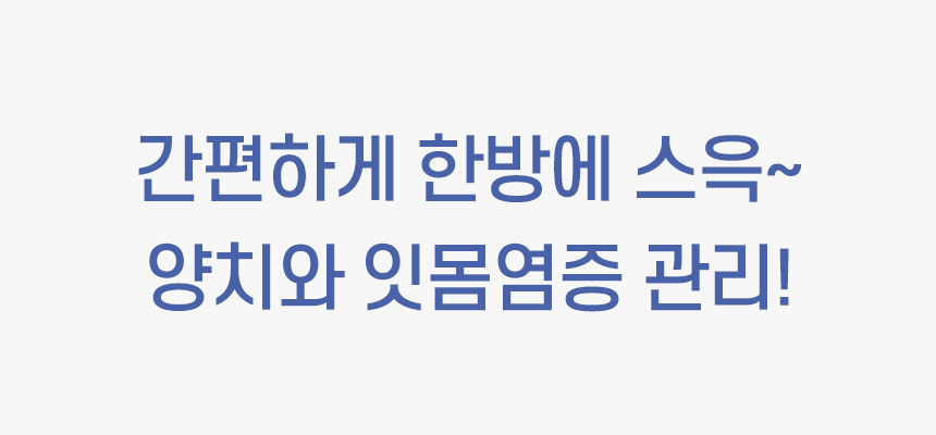 [무료배송] 옥시그린 펫젤 118ml 2번째