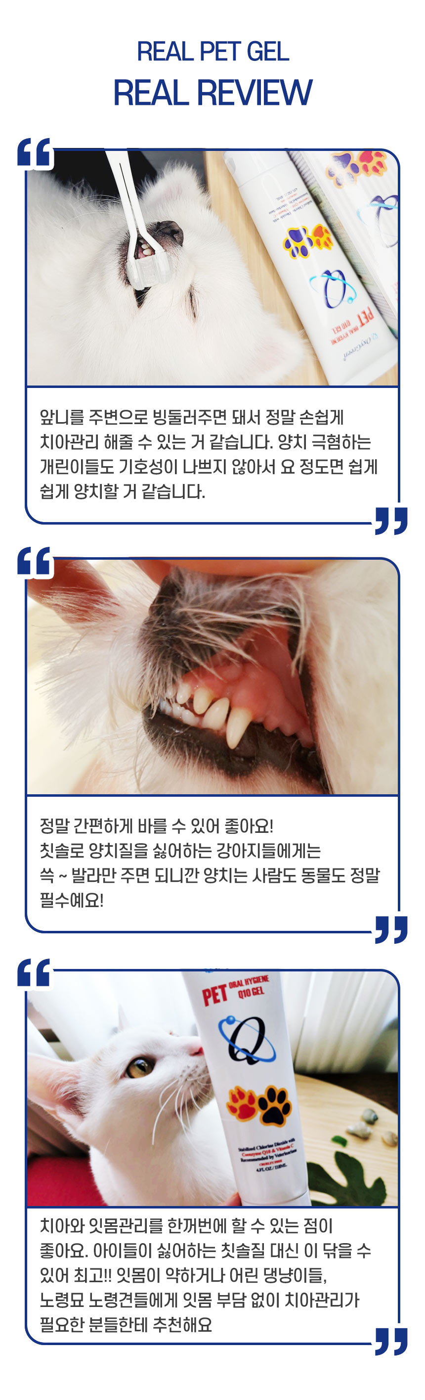 [무료배송] 옥시그린 펫젤 118ml 9번째